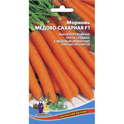 Морковь Медово-сахарная F1 (УД) 1,5г