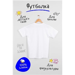 Футболка Базовая (Белый)