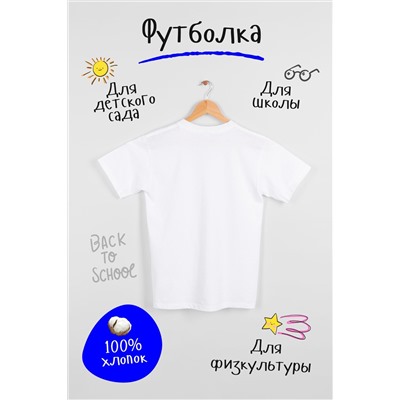 Футболка Базовая (Белый)