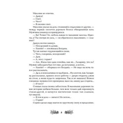 Уценка. Макабр. 3. Война на восходе