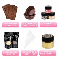 Набор для приготовления шоколада (большой)