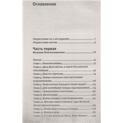 Владимир Зоберн: Бог и Победа