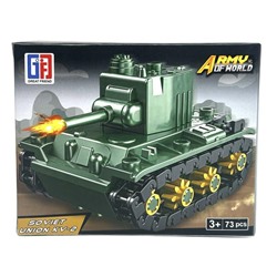 Конструктор ARMY OF WORLD Танк 73дет. 14*11см / 123-332-С