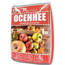 ОМУ Осеннее 1 кг (Вика)