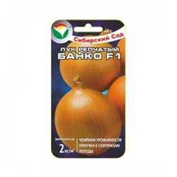 Лук Банко F1 (Сиб.сад) 200шт