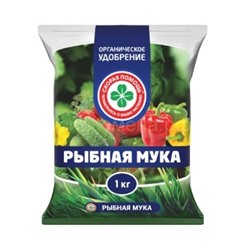 Рыбная мука 1 кг Скорая помощь (СЗТК/Агроторф)