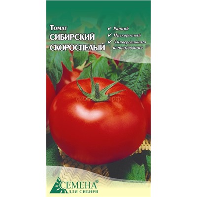 Томат Сибирский скороспелый, 0,1г (цв.)