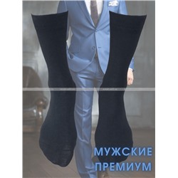 Легион носки мужские с лайкрой чёрные