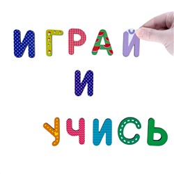 Развивающая деревянная игра для детей «Алфавит»