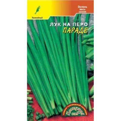 Лук На перо Параде  (Цв.Сад) 0,2г
