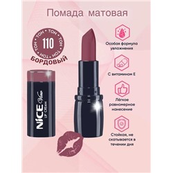 Помада увлажн. NICE 110 бордовый + тестер