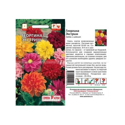 Цв.Георгина Экстрим смесь махр. (Сем Алтая) 0,2г