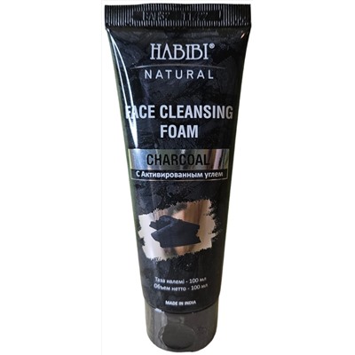 Face Cleansing Foam CHARCOAL, Habibi Natural (Пенка для умывания С АКТИВИРОВАННЫМ УГЛЕМ, Хабиби Нэчрл), 100 мл.