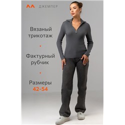 Женский джемпер в рубчик с воротником на молнии Happyfox
