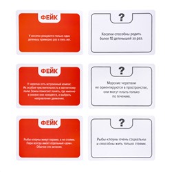 Детская настольная игра для большой компании Факт или Фейк «Тайны подводного мира»