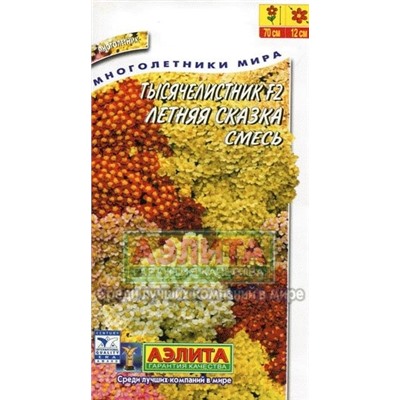 Цв.Тысячелистник Летняя сказка F2 смесь (Аэлита) мн.0,05г