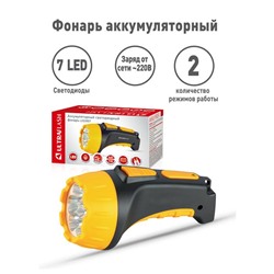 Фонарик с подзарядкой (аккумулятор) ULTRA FLASH LED3807, 7LED