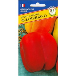 Перец Фламенко F1 (Престиж) 5шт