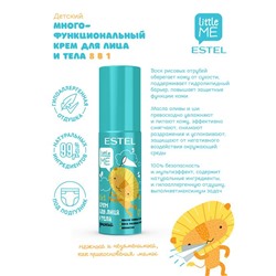 LITTLE ME Крем многофункц.детский д/лица и тела 8в1 100мл Estel АКЦИЯ! СКИДКА 40%
