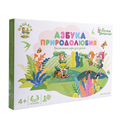 Настольная игра ходилка «Азбука природолюбия»