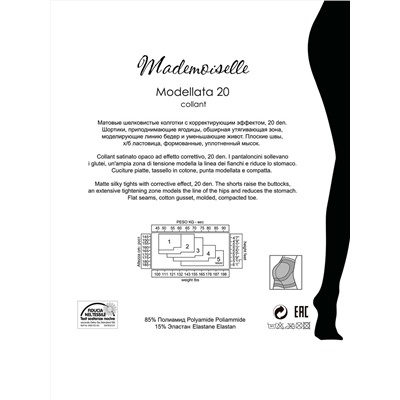 429667 Mademoiselle Колготки