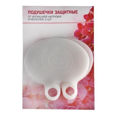 Подушечки защитные под плюсну