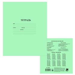 Тетрадь 12 л клетка белые листы (выпис. по 5шт.) Alingar AL2429K (т)