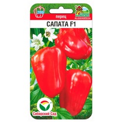 Перец Сапата F1 (Сиб.сад) 5шт