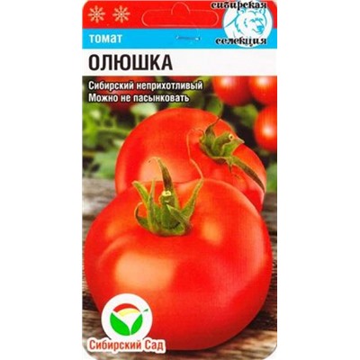 Томат Олюшка (Код: 85016)