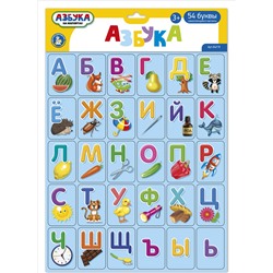 Магнитная игра «Азбука» (54 элемента)