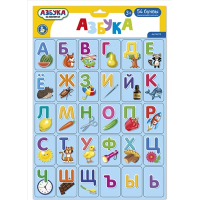 Магнитная игра «Азбука» (54 элемента)