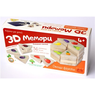 Игра 3D Мемори «Овощи -фрукты»