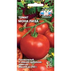 Томат Мона Лиза (СеДеК) 0,2г