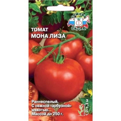 Томат Мона Лиза (СеДеК) 0,2г