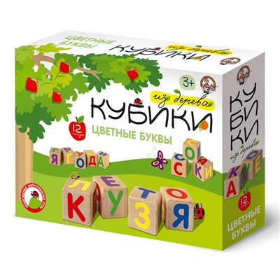 Набор развивающих кубиков из дерева «Цветные буквы» (12 штук)