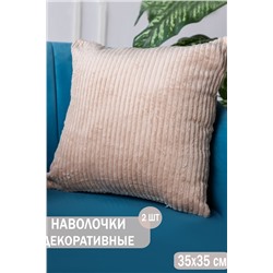 Декоративная наволочка EASY 35*35