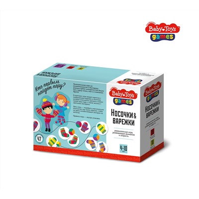 Настольная игра «Варежки, носочки» Baby Toys Gаmes