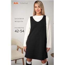 Женское офисное платье - сарафан Happyfox