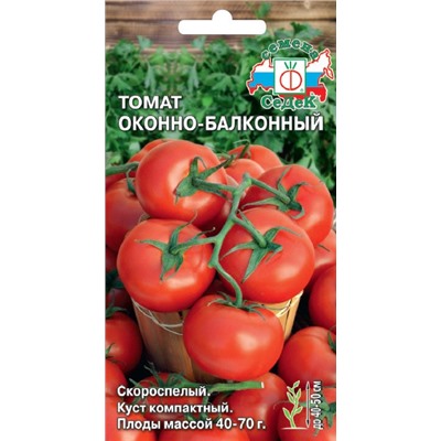 Томат Оконно-Балконный Седек