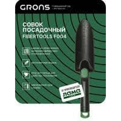 Совок посадочный Fibertools "Grons" артF004 (Лама-торф)