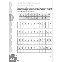 Большая книга тестов. 5-6 лет