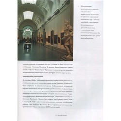 Уценка. Прадо I (Мадрид) Серия "Музеи мира"