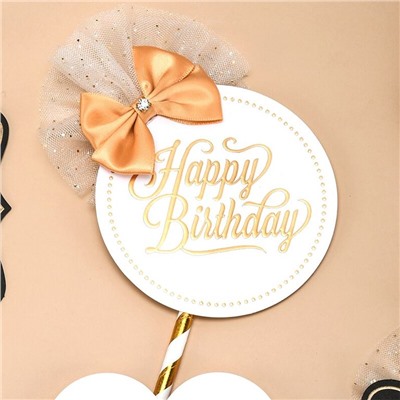 Топпер «Роскошь» Happy Birthday (круглый, белый с бантом)
