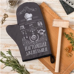 Кухонный набор «Джентльмен»,варежка-прихватка 20х28см, молоток деревянный