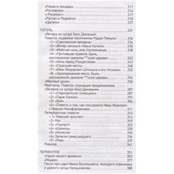 Александр Архангельский: Путеводитель по классике. Продлёнка для взрослых