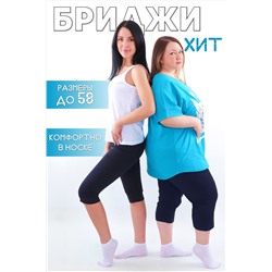 Бриджи №GL223 (Темно-синий)