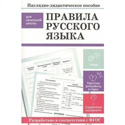 Стрекоза, Наглядно-дидактическое пособие для начальной школы Стрекоза