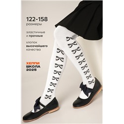 Колготки для девочки Happyfox