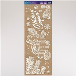 Виниловые наклейки на окна «Уютный вечер», многоразовые, 70 × 25 см