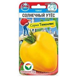 Томат Солнечный утес (Сиб.сад) 20шт